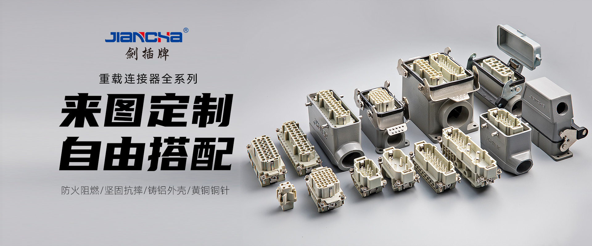 航空插頭，防水航空插頭，重載連接器，圓形連接器