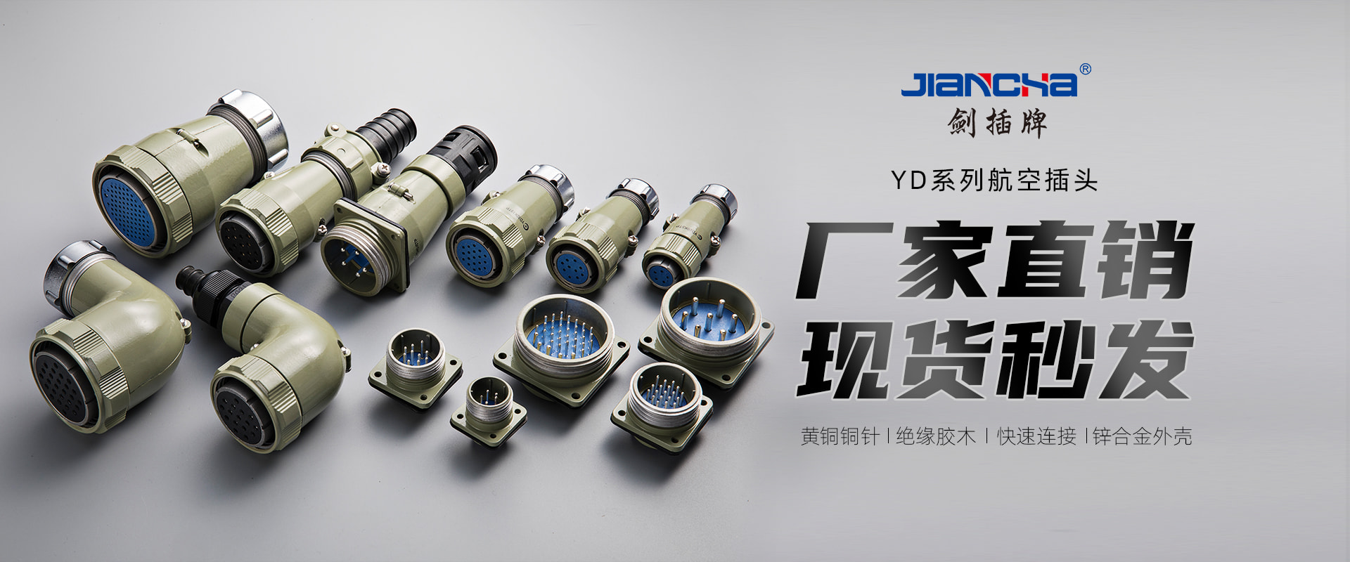 航空插頭，防水航空插頭，重載連接器，圓形連接器